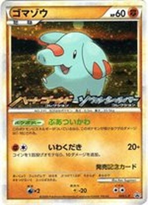 PK-L-P-009 ゴマゾウ｜販売・在庫｜ポケカ通販フルアヘッド