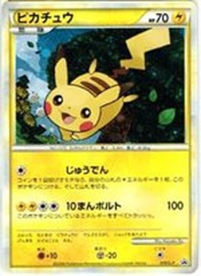 PK-L-P-019 ピカチュウ【未開封】｜販売・在庫｜ポケカ通販フルアヘッド