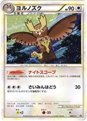 ポケモンカード,LEGENDシリーズ,プロモーションカード【LEGENDシリーズ