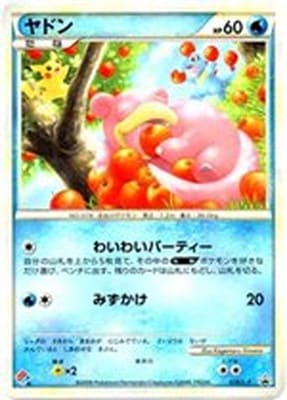 ポケモンカード ヤドン 028/L-P PK-L-P-028 ヤドン｜販売・在庫｜ポケカ通販フルアヘッド