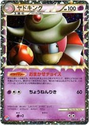 ヤドキング030/L-P PK-L-P-030 ヤドキング | ポケモンカード,LEGENDシリーズ