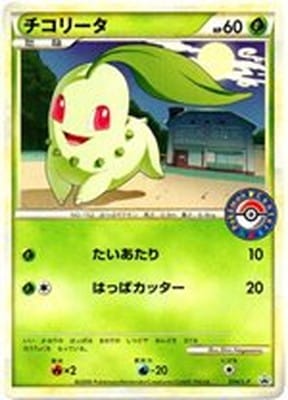 PK-L-P-034 チコリータ｜販売・在庫｜ポケカ通販フルアヘッド