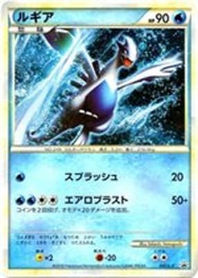 ルギア 047/L-P ポケモンカード PK-L-P-047 ルギア｜販売・在庫｜ポケカ通販フルアヘッド