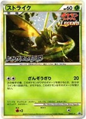レジェンドボックス キラ L プロモ ポケモンカード,LEGENDシリーズ,プロモーションカード【LEGEND