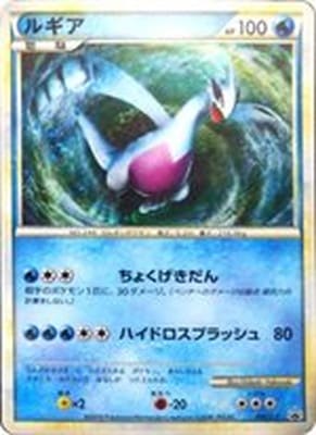 PK-L-P-066 ルギア｜販売・在庫｜ポケカ通販フルアヘッド