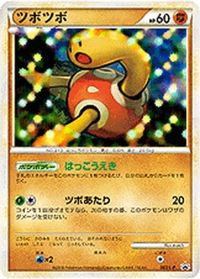 PK-L-P-067 ツボツボ | ポケモンカード,LEGENDシリーズ,プロモーション