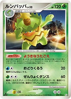 PK-Pt01-008 ルンパッパ ☆ | ポケモンカード,DPtシリーズ,拡張パック 