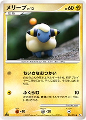 PK-Pt01-034 メリープ ○ | ポケモンカード,DPtシリーズ,拡張パック 