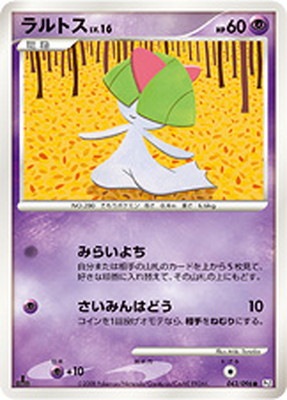 PK-Pt01-043 ラルトス ○ | ポケモンカード,DPtシリーズ,拡張パック 
