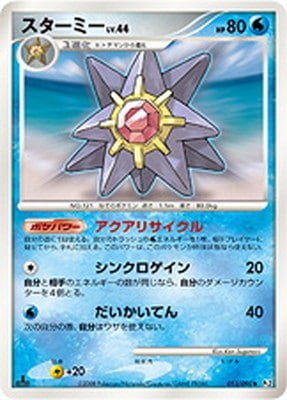 ポケモンカード,DPtシリーズ,拡張パック【DPtシリーズ】,[Pt2