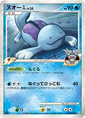 PK-Pt02-015 ヌオーGL ○｜販売・在庫｜ポケカ通販フルアヘッド