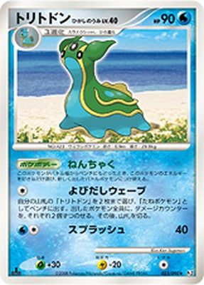 ポケモンカード,DPtシリーズ,拡張パック【DPtシリーズ】,[Pt2