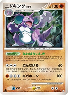 ポケモン - ポケモンカード　ニドキング　クリスタルタイプ　2枚セット　pokmon 2025年最新】ニドキング クリスタルの人気アイテム - メルカリ
