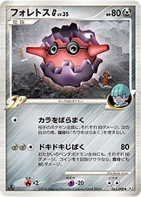 ⭐️早い者勝ち⭐️ ポケモンカード ポケカ 1進化 フォレトスex