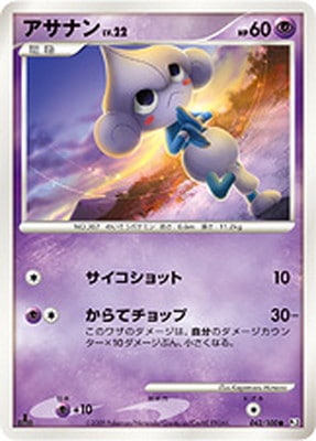 ポケモンカード,DPtシリーズ,拡張パック【DPtシリーズ】,[Pt3