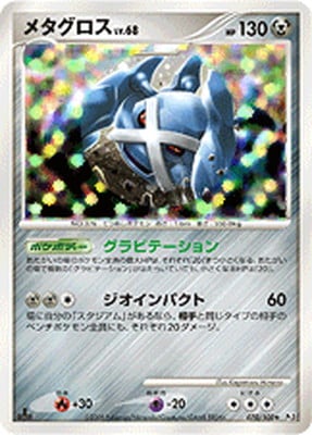 PSA10 メタグロス 1st フロンティアの鼓動 Pt3 ポケモンカード鑑定品 PK-Pt03-070 メタグロス ☆ | ポケモンカード,DPtシリーズ,拡張
