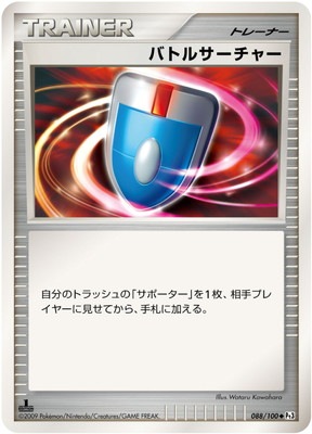 ポケモンカード バトルサーチャー 4枚セット ポケモンカード バトルサーチャー 4枚セット