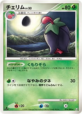 モジャンボ ★ Pt4 アルセウス光臨 003/090 1ed表記あり モジャンボ ☆ Pt4 アルセウス光臨 003/090 1ed表記あり