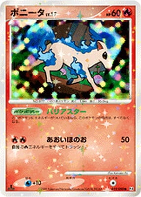 PK-Pt04-019 ポニータ ○ | ポケモンカード,DPtシリーズ,拡張パック