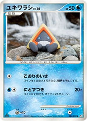 PK-Pt04-026 ユキワラシ ○ | ポケモンカード,DPtシリーズ,拡張パック