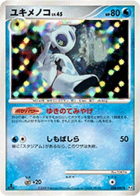 PK-Pt04-028 ユキメノコ ☆ | ポケモンカード,DPtシリーズ,拡張