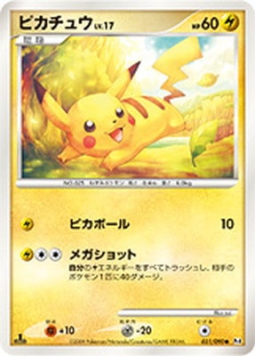 拡張パック アルセウス光臨(Pt4) 通販・買取｜ポケカ専門店フルアヘッド