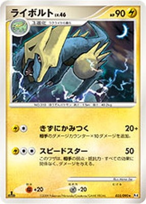 ポケモン - ポケモンカードライボルト ポケモンカード ライボルトEX 023/088 RR XY4 : すじいち堂