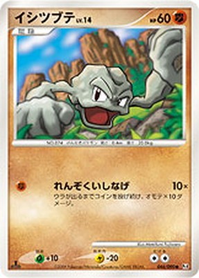 PK-Pt04-046 イシツブテ ○｜販売・在庫｜ポケカ通販フルアヘッド