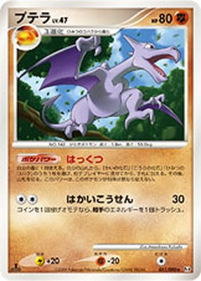 週末限定値下げ　ポケモンカード　プテラ Amazon.co.jp: ポケモンカードゲーム SM11 045/094 プテラGX 闘 (RR
