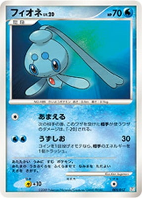 PK-PtCPR-005 フィオネ｜販売・在庫｜ポケカ通販フルアヘッド