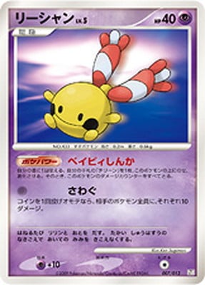 PK-PtCPR-007 リーシャン | ポケモンカード,DPtシリーズ,その他デッキ