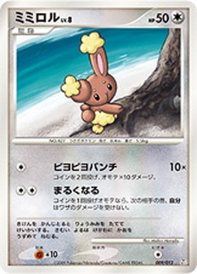 PK-PtCPR-009 ミミロル | ポケモンカード,DPtシリーズ,その他デッキ