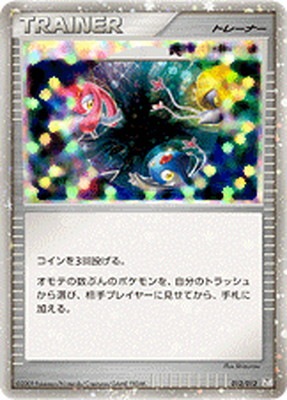 PK-PtCPR-012 時空のゆがみ ｜販売・在庫｜ポケカ通販フルアヘッド