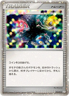 時空のゆがみ PROMO トレーナーカード 2枚セット PK-PtCPR-012 時空のゆがみ ｜販売・在庫｜ポケカ通販フルアヘッド