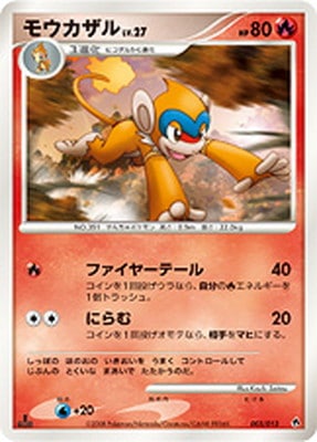 ポケモンカードDPT エントリーパック 状態A-〕ポケモンカードゲームDPt エントリーパック【未開封