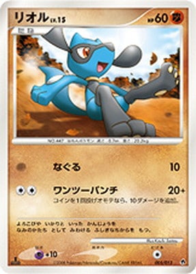ポケモンカード,DPtシリーズ,構築デッキ【DPtシリーズ】,[Pt
