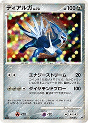 ポケモンカード,DPtシリーズ,構築デッキ【DPtシリーズ】,[Pt