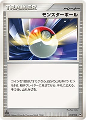 エントリーパック(Pt) 通販・買取｜ポケカ専門店フルアヘッド