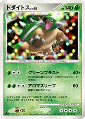 PK-PtEP-G-003 ドダイトス ｜販売・在庫｜ポケカ通販フルアヘッド