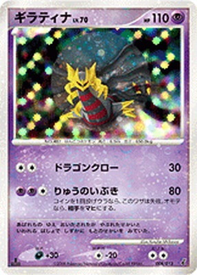 new レア　ポケモンカード DPt エントリーパック 状態A-〕ポケモンカードゲームDPt エントリーパック【未開封