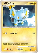 ポケモンカード,DPtシリーズ,その他デッキ・BOX【DPtシリーズ】,[Pt