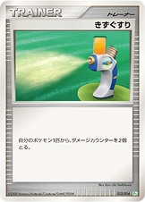 ポケモンカード,DPtシリーズ,その他デッキ・BOX【DPtシリーズ】,[Pt