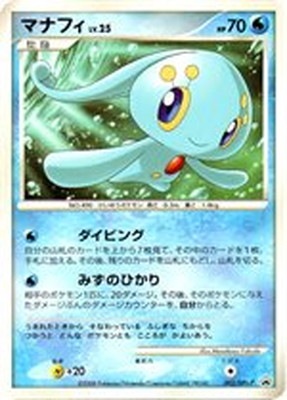 ポケモンカード,DPtシリーズ,プロモーションカード【DPtシリーズ