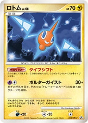 ポケモンカード,DPtシリーズ,プロモーションカード【DPtシリーズ