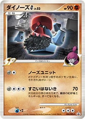PK-Pt-P-004 ダイノーズG | ポケモンカード,DPtシリーズ