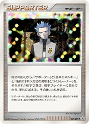 ポケモンカード,DPtシリーズ,プロモーションカード【DPtシリーズ
