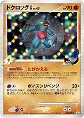【PSA10】レインボーエネルギー DPt-Pプロモ ポケモンカード,DPtシリーズ,プロモーションカード【DPtシリーズ