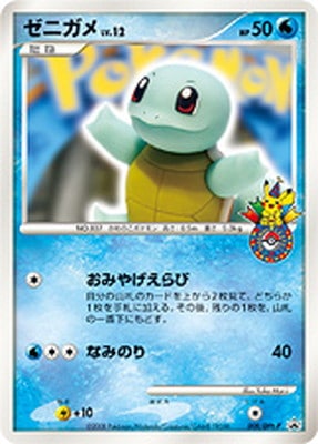 【PSA10】レインボーエネルギー DPt-Pプロモ PSA10】レインボーエネルギー DPt-Pプロモ PSA10】レインボー