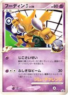 【PSA10】レインボーエネルギー DPt-Pプロモ 070/SV/P ニンフィア PSA10 102633246