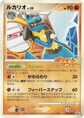PK-Pt-P-015 ルカリオ | ポケモンカード,DPtシリーズ